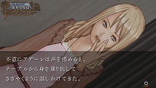 画像集#025のサムネイル/クリア後にはおまけシナリオも。「氷の墓標 一柳和、3度目の受難」最新情報第3報,各キャラクターの会話シーンなどの画像公開