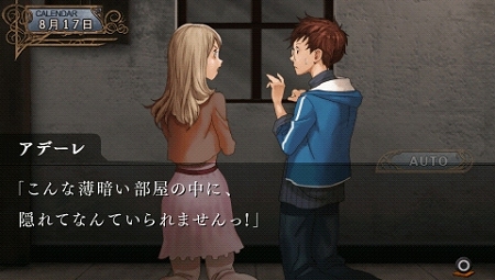 画像集#031のサムネイル/クリア後にはおまけシナリオも。「氷の墓標 一柳和、3度目の受難」最新情報第3報,各キャラクターの会話シーンなどの画像公開