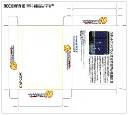 画像集#001のサムネイル/「ロックマン10×ニコニコ静画」，ゲームのパッケージイラスト募集