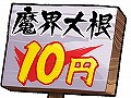 斬撃やプリニー連射がオートに。「プリニー2 〜特攻遊戯! 暁のパンツ大作戦ッス!!〜」のDLC“魔界大根・連射妖精さん付き”が本日より配信開始