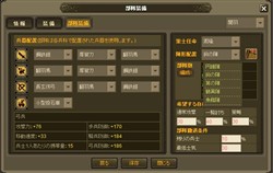 画像集#005のサムネイル/「Web三国志 危機一髪」大軍を生き物のように操り勝利に導く「策略」などのシステム情報を公開