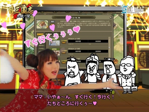 画像集#001のサムネイル/「Web三国志」チュートリアルムービーのチャプター4～6を公開