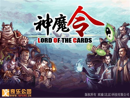 画像集#002のサムネイル/エムゲームジャパン，ブラウザオンラインカードゲーム「神魔令」のパブリッシング契約を締結。今春OBTを予定