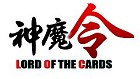 神魔令