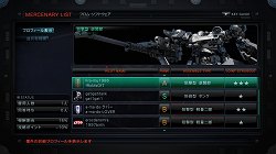 画像集#010のサムネイル/2人協力プレイも可能な「ARMORED CORE V」,物語とともに進行する「ストーリーミッション」「オーダーミッション」の概要や“傭兵システム”などを公開