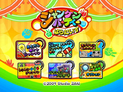 画像集#001のサムネイル/スタジオ斬「ジャンケンパーティーぱらだいす」を1月26日に発売