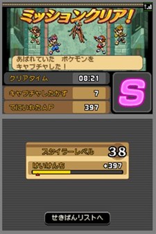 画像集#001のサムネイル/「マナフィ」や「シェイミ」「ヒードラン」が手に入る!「ポケモンレンジャー 光の軌跡」,スペシャルミッションの配信日やミッション内容を公開