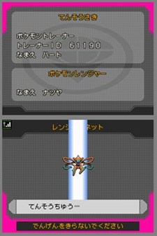 画像集#002のサムネイル/「マナフィ」や「シェイミ」「ヒードラン」が手に入る!「ポケモンレンジャー 光の軌跡」,スペシャルミッションの配信日やミッション内容を公開