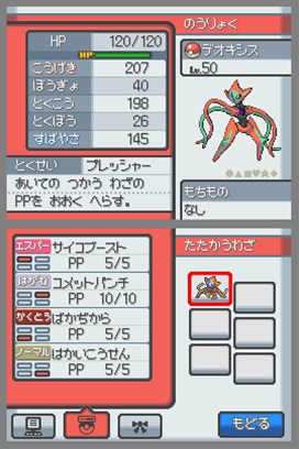 画像集#003のサムネイル/「マナフィ」や「シェイミ」「ヒードラン」が手に入る!「ポケモンレンジャー 光の軌跡」,スペシャルミッションの配信日やミッション内容を公開