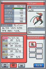 画像集#004のサムネイル/「マナフィ」や「シェイミ」「ヒードラン」が手に入る!「ポケモンレンジャー 光の軌跡」,スペシャルミッションの配信日やミッション内容を公開