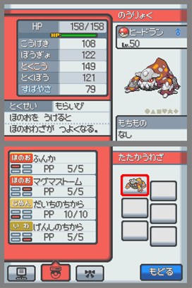 画像集#012のサムネイル/「マナフィ」や「シェイミ」「ヒードラン」が手に入る!「ポケモンレンジャー 光の軌跡」,スペシャルミッションの配信日やミッション内容を公開