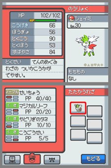 画像集#018のサムネイル/「マナフィ」や「シェイミ」「ヒードラン」が手に入る!「ポケモンレンジャー 光の軌跡」,スペシャルミッションの配信日やミッション内容を公開