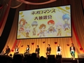 ネオロマンスから感謝を込めて――豪華声優陣が集結した「ネオロマンス・ファン感謝祭」の模様をレポート