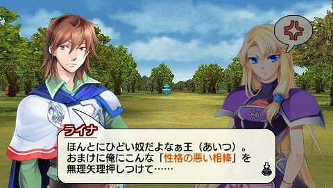 画像集#012のサムネイル/ライナとフェリスの冒険がPSP用ゲームに! 人気ライトノベルが原作のRPG「伝説の勇者の伝説 -Legendary Saga-」が2月18日に発売