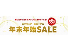 スマホ版「FF」シリーズや「ロマンシング サガ2」など15作品,ならびにクラウドゲームアプリを対象とするセールが本日より順次開催