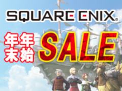 「FF」「サガ」シリーズ含むスクエニ作品の年末年始セールがスタート。アプリ版を対象に2020年1月5日まで実施