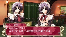 画像集#010のサムネイル/「マリッジロワイヤル」，今度のカラーは「シルバールート」。メイド姉妹と楽しい休日を謳歌しよう