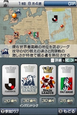 画像集#002のサムネイル/セガ，ニンテンドーDS用ソフト「サカつくDS ワールドチャレンジ2010」を2010年春に発売