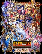 熱血三国