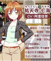 画像集#002のサムネイル/携帯電話向け恋愛ソーシャルゲーム「こいけん2!!」の正式サービスが開始に。“フラグ”を集めてスペシャルなイベントを見よう