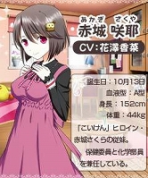画像集#003のサムネイル/携帯電話向け恋愛ソーシャルゲーム「こいけん2!!」の正式サービスが開始に。“フラグ”を集めてスペシャルなイベントを見よう