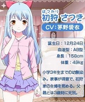 画像集#004のサムネイル/携帯電話向け恋愛ソーシャルゲーム「こいけん2!!」の正式サービスが開始に。“フラグ”を集めてスペシャルなイベントを見よう