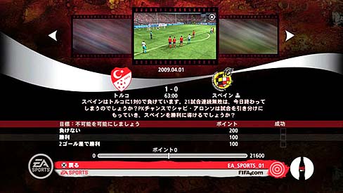 画像集#007のサムネイル/EA,「2010 FIFA ワールドカップ 南アフリカ大会」に実装されるモード「南アフリカへの道」の詳細を明らかに