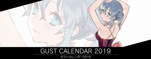 画像集 No.001のサムネイル画像 / 「ガストカレンダー2019」の予約受付がガストショップでスタート