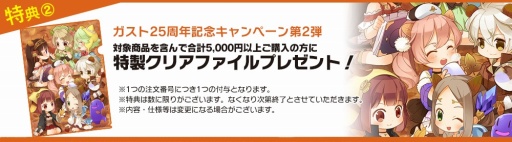 画像集 No.013のサムネイル画像 / 「ガストカレンダー2019」の予約受付がガストショップでスタート