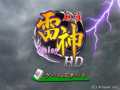画像集#003のサムネイル/エイチーム，グラフィックスとAIにこだわったiPad用無料麻雀ゲーム「麻雀雷神-Rising- HD」の配信をスタート。今後は対戦機能も