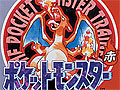 ポケモン,ファン待望の「ポケットモンスター」最新作を2010年発売に向けて開発中と発表