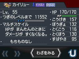 画像集#011のサムネイル/「ポケットモンスターブラック・ホワイト・ブラック2・ホワイト2」ポケモン「カイリュー」が手に入るTVアニメ連動の特別企画が実施に