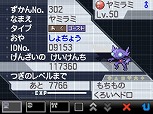 画像集#011のサムネイル/オフィシャルショップ・ポケモンセンターにて特別な技を覚えた「ヤミラミ」がもらえるキャンペーンが実施中。対象ソフトは「ポケットモンスターブラック・ホワイト・ブラック2・ホワイト2」