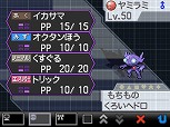 画像集#012のサムネイル/オフィシャルショップ・ポケモンセンターにて特別な技を覚えた「ヤミラミ」がもらえるキャンペーンが実施中。対象ソフトは「ポケットモンスターブラック・ホワイト・ブラック2・ホワイト2」