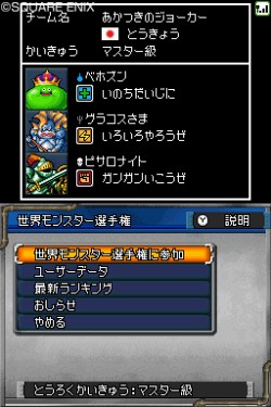 画像集#010のサムネイル/「世界モンスター選手権」,開幕。多彩な対戦モードが詰まった「ドラゴンクエストモンスターズ ジョーカー2」で,育成に磨きをかけよう