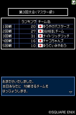 画像集#011のサムネイル/「世界モンスター選手権」,開幕。多彩な対戦モードが詰まった「ドラゴンクエストモンスターズ ジョーカー2」で,育成に磨きをかけよう