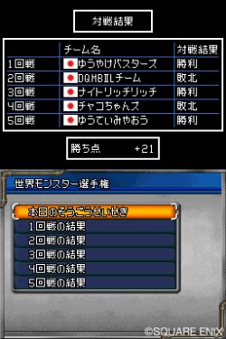 画像集#018のサムネイル/「世界モンスター選手権」,開幕。多彩な対戦モードが詰まった「ドラゴンクエストモンスターズ ジョーカー2」で,育成に磨きをかけよう