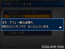 画像集#019のサムネイル/「世界モンスター選手権」,開幕。多彩な対戦モードが詰まった「ドラゴンクエストモンスターズ ジョーカー2」で,育成に磨きをかけよう