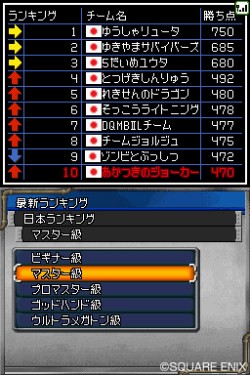 画像集#021のサムネイル/「世界モンスター選手権」,開幕。多彩な対戦モードが詰まった「ドラゴンクエストモンスターズ ジョーカー2」で,育成に磨きをかけよう
