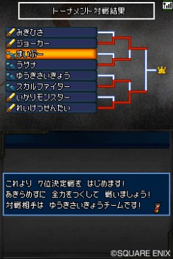 画像集#047のサムネイル/「世界モンスター選手権」,開幕。多彩な対戦モードが詰まった「ドラゴンクエストモンスターズ ジョーカー2」で,育成に磨きをかけよう