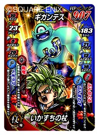 画像集#008のサムネイル/マクドナルドでレアモンスターを手に入れよう。「ドラゴンクエストモンスターズ ジョーカー2」のコンテンツが「マックでDS」にて配信