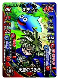 画像集#009のサムネイル/マクドナルドでレアモンスターを手に入れよう。「ドラゴンクエストモンスターズ ジョーカー2」のコンテンツが「マックでDS」にて配信