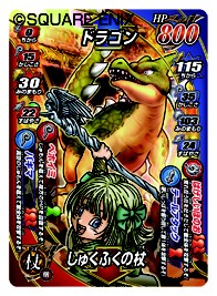 画像集#010のサムネイル/マクドナルドでレアモンスターを手に入れよう。「ドラゴンクエストモンスターズ ジョーカー2」のコンテンツが「マックでDS」にて配信