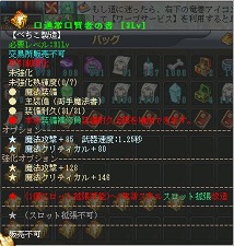 画像集#004のサムネイル/「英雄島」で最強武器を製造しよう。GMO Gamesによる武器製造マニュアル第2回は「魔術書」「賢者の書」編