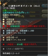 画像集#003のサムネイル/GMO Gamesによる,「英雄島」で最強武器の製造を目指す連載第3回を掲載。今回のテーマは射撃系武器「ギガバズーカ」「モスバーグ」
