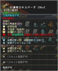 画像集#004のサムネイル/GMO Gamesによる,「英雄島」で最強武器の製造を目指す連載第3回を掲載。今回のテーマは射撃系武器「ギガバズーカ」「モスバーグ」