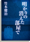 画像集#008のサムネイル/PSPの本格ノベルゲーム「TRICK×LOGIC（トリックロジック）」最新情報，独自の推理システムで“読者への挑戦”を打ち破ろう