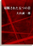 画像集#010のサムネイル/PSPの本格ノベルゲーム「TRICK×LOGIC（トリックロジック）」最新情報，独自の推理システムで“読者への挑戦”を打ち破ろう