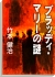 画像集#016のサムネイル/PSPの本格ノベルゲーム「TRICK×LOGIC（トリックロジック）」最新情報，独自の推理システムで“読者への挑戦”を打ち破ろう