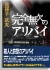 画像集#020のサムネイル/PSPの本格ノベルゲーム「TRICK×LOGIC（トリックロジック）」最新情報，独自の推理システムで“読者への挑戦”を打ち破ろう